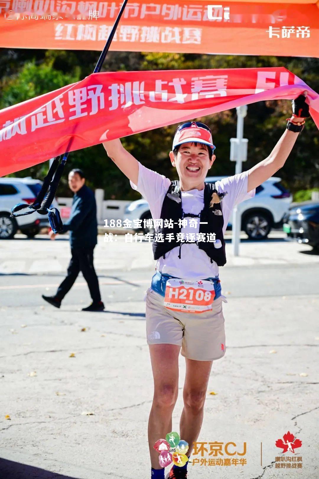 神奇一战：自行车选手竞逐赛道